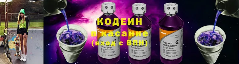 Кодеин напиток Lean (лин)  Высоцк 