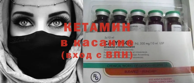 Кетамин ketamine  сколько стоит  Высоцк 